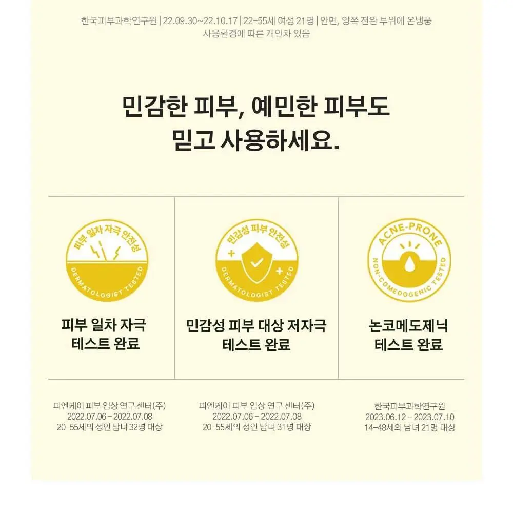[수분결광 / 예민한피부] 오어스 민들레 진정 토너패드 90매 상세페이지 15